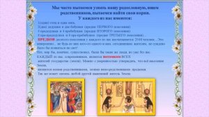 15 мая - Международный день семьи.   mp4