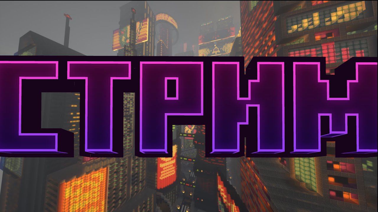 ИГРАЮ НА ПРИЗОНЭВО/ МАЙНКРАФТ СТРИМ смотреть онлайн