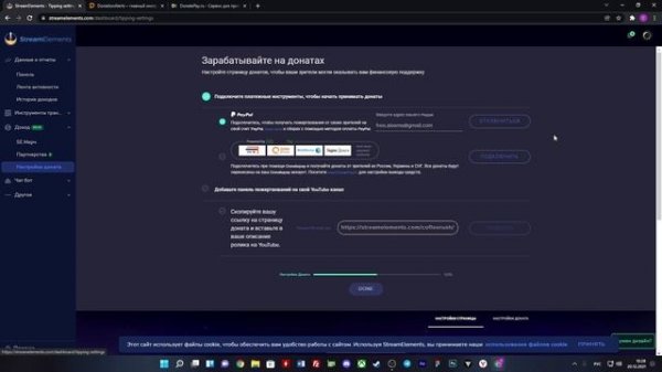 Donatepay и StreamElements - лучшее сочетание. Как настроить донаты на YouTube и  настроить OBS.