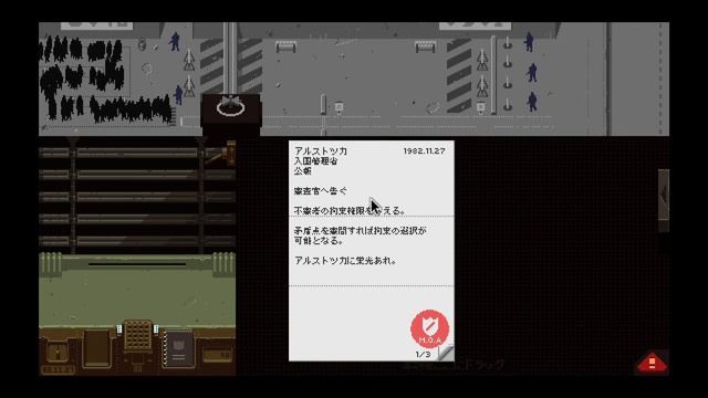 【入国審査官】Papers, Please #1【PCゲーム】 смотреть онлайн