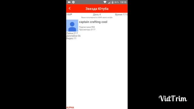 Как стать звездой ютуба #2 (игра) смотреть онлайн