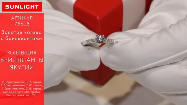 Шок Цена! Золотое кольцо с бриллиантом якутии. Акция только до 13го сентября в Санлайт! смотреть онлайн