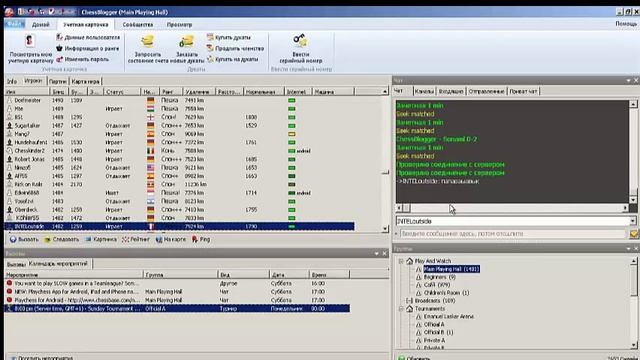 Playchess.com Шахматный сервер, Где играет А. Гельман - Как скачать, сколько стоит дешевый ключ смотреть онлайн