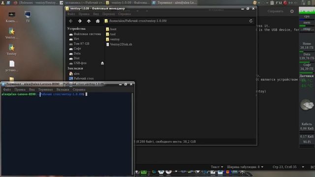 115 Ventoy - Мультизагрузочная флешка на Linux. смотреть онлайн