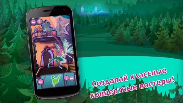 Winx Club: Rocks the World (iPhone, iPad, iPod touch)