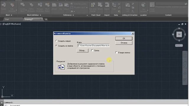 How to insert the Excel spreadsheet into AutoCAD смотреть онлайн