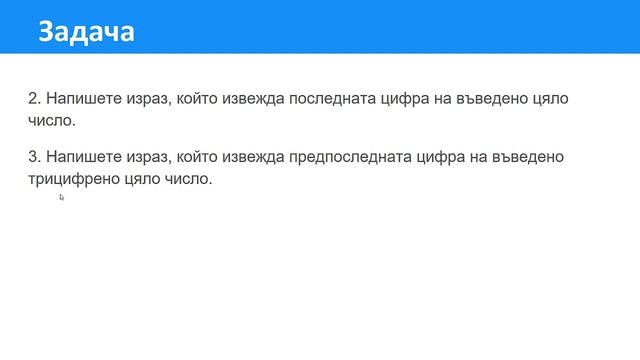 2.Оператори и изрази смотреть онлайн