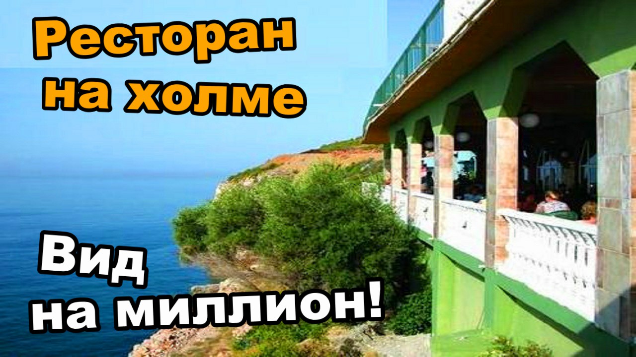 День 2 / Ресторан на холме / вид на миллион / красивые места / нашли второй бассейн (Аланья 2018) смотреть онлайн