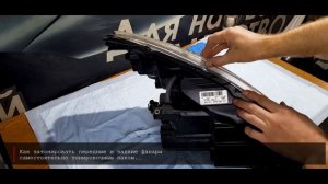 Тонируем  фары тонировочным лаком с баллона и сразу на мусор!  #фары #ТонировкаФар #OffGear