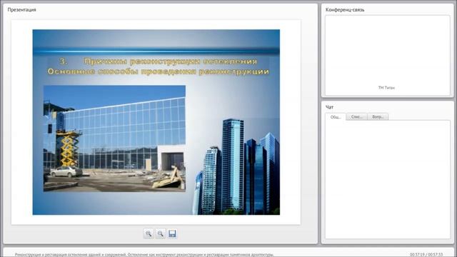 Реконструкция и реставрация остекленения зданий смотреть онлайн
