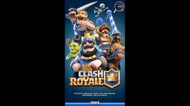 Стрим игры "Clash Royale". смотреть онлайн