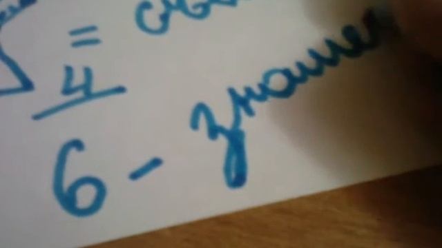 Что такое обыкновенные дроби? смотреть онлайн