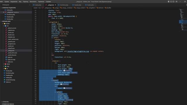 Натягиваем шаблон на wordpress (воркшоп) часть 1 смотреть онлайн
