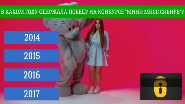 МИЛАНА: КАК ХОРОШО ТЫ ЕЁ ЗНАЕШЬ? / 10 СЕКУНД / ВИДЕО / КЛИПЫ / ТЕСТ смотреть онлайн