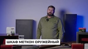 Как правильно хранить оружие?