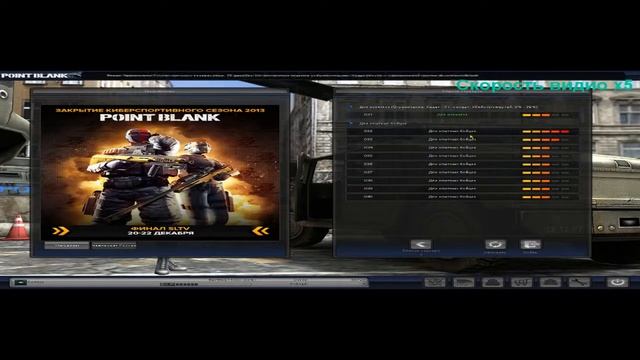 PointBlank 2 окна смотреть онлайн