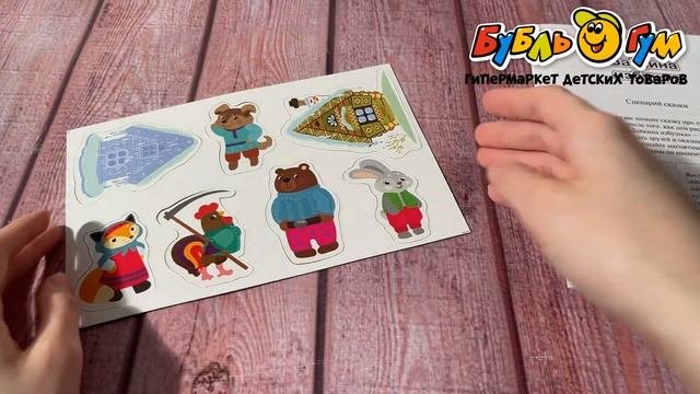 Набор игровой Магнитные истории Кукольный театр Зайкина избушка 7фигур смотреть онлайн