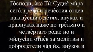 Поминание усопших. Молитва об матери