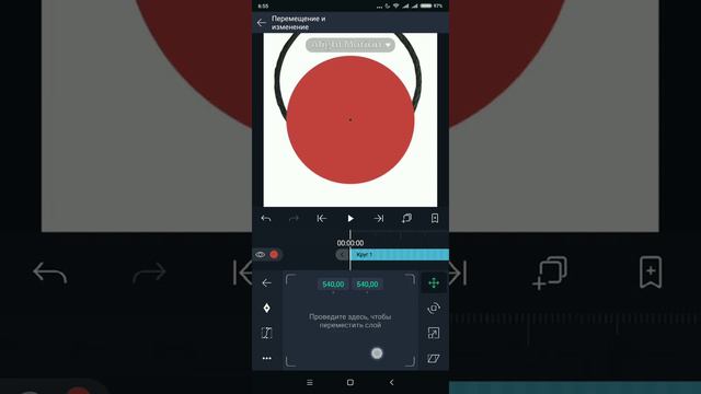 Движение вдоль пути эффект в Alight Motion. Alight Motion Tutorials
