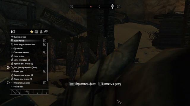 Скайрим (сборка модов Recast) - часть 35 - Отправляемся в Эльсвейр