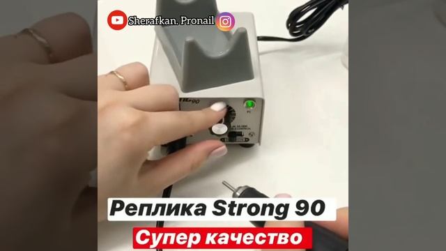 Маникюрный аппарат стронг 90 (strong 90) Made in KOREA ?? @sherafkan. Pronail смотреть онлайн