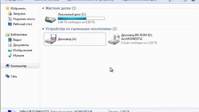 Что такое диск? Что такое флешка? смотреть онлайн