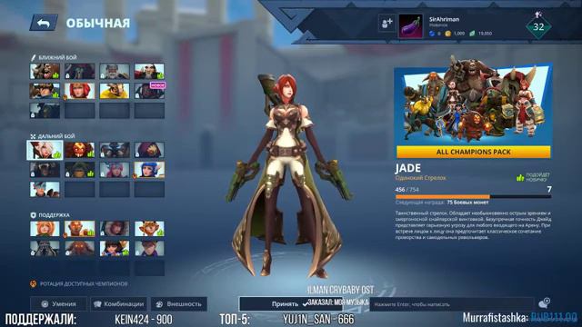Тайные стратегии победы Battlerite RU/Shitty ENG 21+ смотреть онлайн