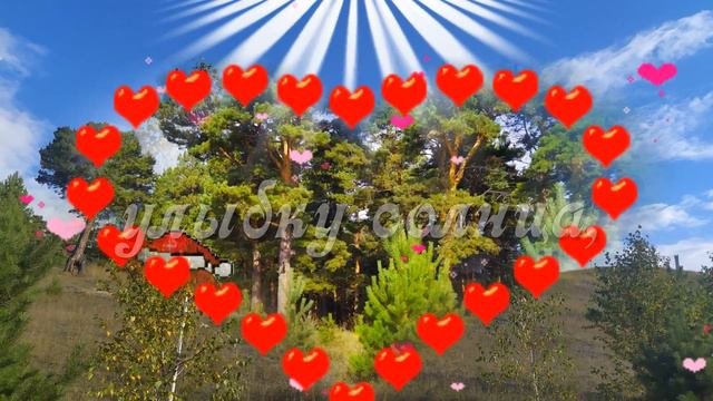 Доброе утро ! 🌸С удачным днем!🌸 Успехов в нем! 🌸Утреннее сердечное пожелание🌸 смотреть онлайн