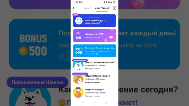 Как получить и заработать зем в зепето? #зепето #зем смотреть онлайн