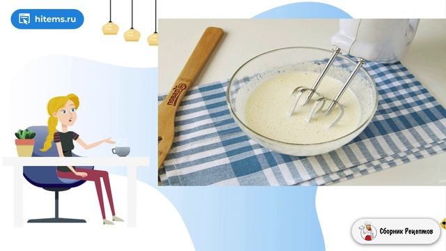 Сборник рецептов