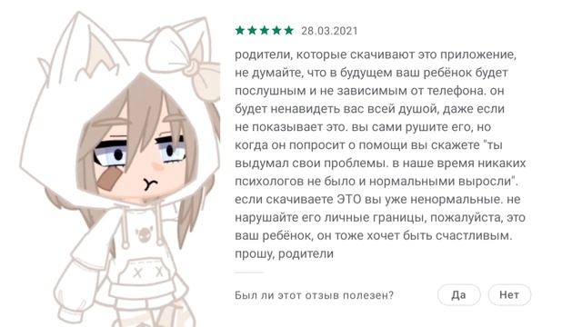 Смотрю отзывы в family link. (Первая часть) смотреть онлайн