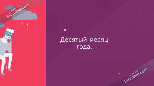 Словарь на О смотреть онлайн