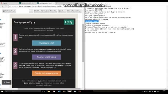 Как убрать ошибку (СЕССИЯ) / Minecraft смотреть онлайн