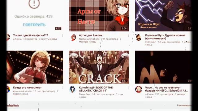 Ошибка сервера: 429 смотреть онлайн