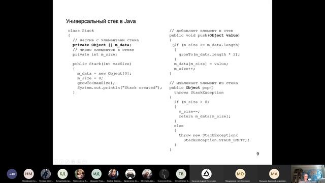 15 Data containers, aggregation, iterators смотреть онлайн