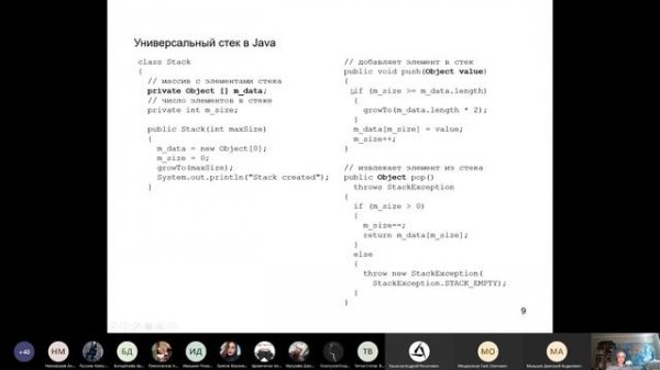 15 Data containers, aggregation, iterators