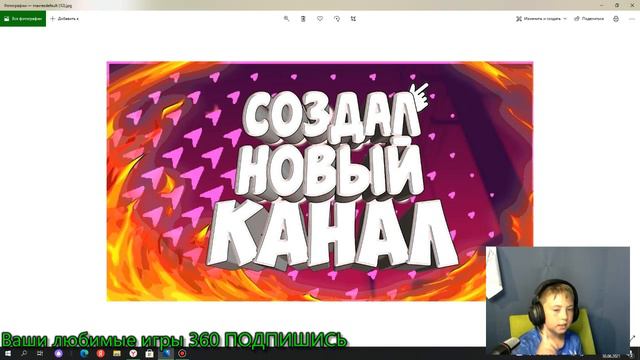 я создал свой новый канал смотреть онлайн