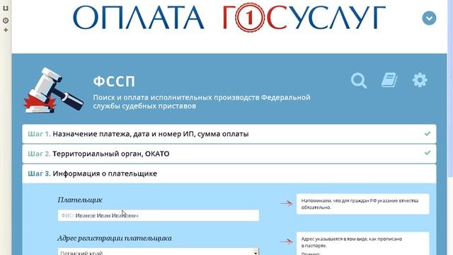 Погашение задолженности через сайт oplatagosuslug.ru по СМС смотреть онлайн