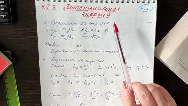ЕГЭ по ФИЗИКЕ 2022. Решение задач: энергия, работа, мощность. #егэфизика2022 смотреть онлайн