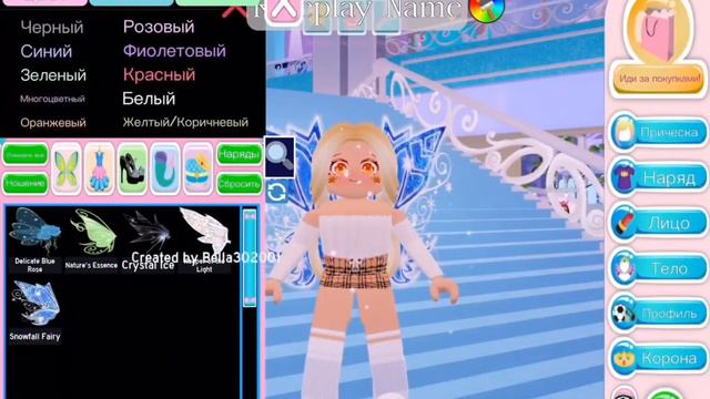 Играю в Royale High❄️ | Roblox⛄ | Eva OMG GAME🎄 смотреть онлайн