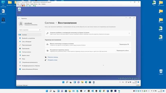 Как сбросить Windows 11 до заводских настроек смотреть онлайн