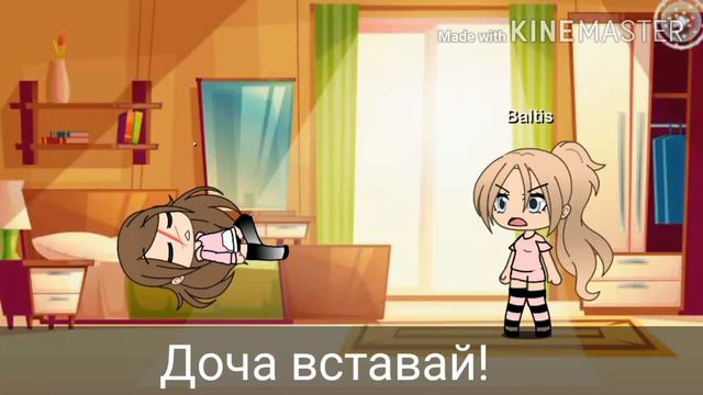 ||моя сестра думает что я её мама|| ФИНАЛ!! ||GACHA LIFE|| смотреть онлайн