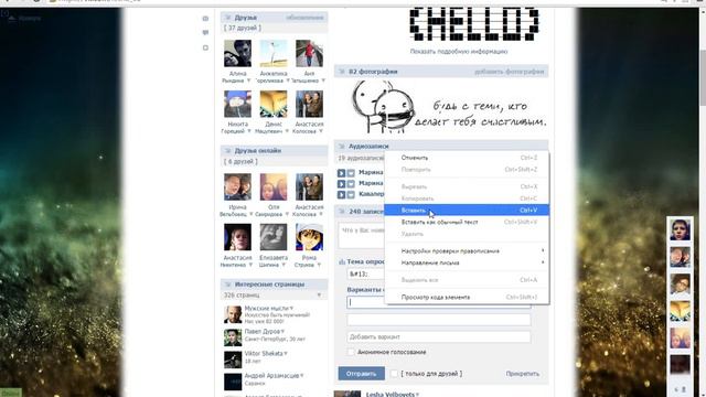 Баги вк (Пустой опрос) смотреть онлайн