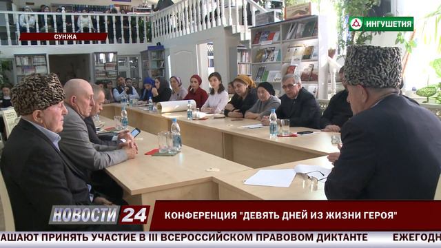 "Девять дней из жизни героя". смотреть онлайн