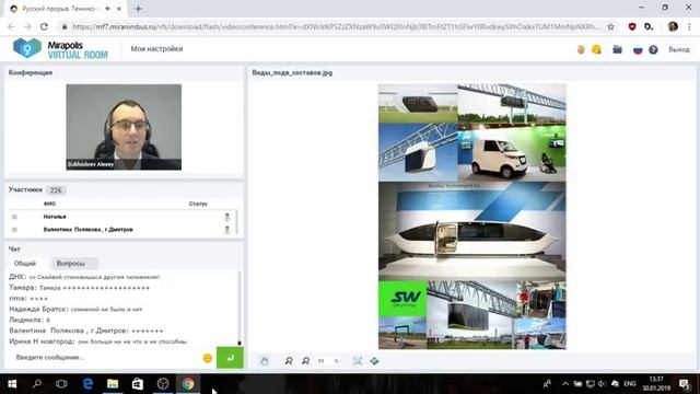 SkyWay Capital. Вебинар А.Суходоева 30.01.2019 (SkyWay в ОАЭ, новый подэтап и др.) смотреть онлайн