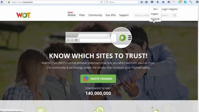 Как дать оценку на сайте mywot смотреть онлайн