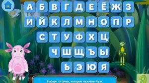 РУССКИЙ АЛФАВИТ с ЛУНТИКОМ,ГОВОРЯЩАЯ АЗБУКА ДЛЯ ДЕТЕЙ учим буквы,обучающий мультик