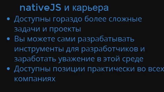 Зачем изучать nativeJS смотреть онлайн