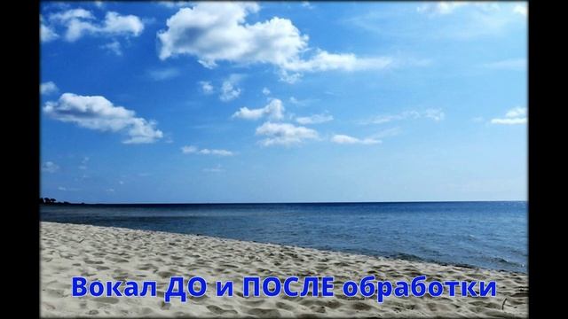 Обработка вокала, добавление многоголосия, сведение с минусовкой смотреть онлайн