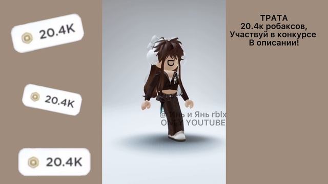 ТРАТА 20К робаксов! Купила корблокс?! Конкурс в описании ? смотреть онлайн